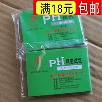 Giấy thử pH chính xác PH kiểm tra chất lượng nước Giấy kiểm tra pH sản phẩm làm vườn khuyến mãi đồ làm vườn