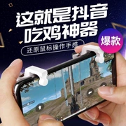 Ăn gà Artifact Jedi Survival Tay chơi game di động Android Nút bắn chuyên dụng Hỗ trợ trò chơi Aids Tour