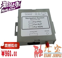 Cafei Lion/Jianwu Kenwood/DDX-8034BT и другие специфичные для хоста модули навигации GPS/коробки GPS