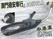 JOSHO1 藤 ống xả áp suất được sửa đổi âm thanh thấp WISP RS ZERO Shoujing FM MT & T - Ống xả xe máy