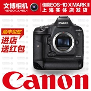 Canon EOS-1D X Mark II 1DX2 Máy ảnh DSLR Full Frame Flagship Full Frame - SLR kỹ thuật số chuyên nghiệp