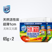 viên vệ sinh lòng máy giặt Tủ lạnh khử mùi gia dụng Jiaan khử mùi 65g * 2 hộp than hoạt tính để khử mùi khử trùng tươi - Trang chủ acetone tẩy rửa