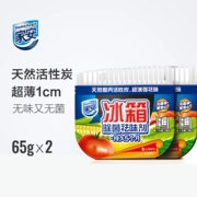 Tủ lạnh khử mùi gia dụng Jiaan khử mùi 65g * 2 hộp than hoạt tính để khử mùi khử trùng tươi - Trang chủ