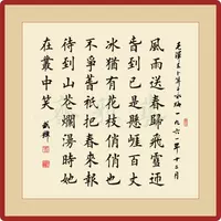 Разработка каллиграфии и формула для написания от имени ручки, работы Кай Син Цао -Лифан, чтобы скопировать Священные Писания и выгравировать истинную каллиграфию и живопись -Бульс -калькун yongmei