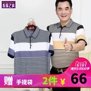 Trung niên và ngắn tay T-Shirt nam băng lụa lỏng cha mùa hè 40-50 trung niên nam t-shirt nam mỏng mùa hè quần áo