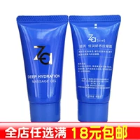 Sản phẩm mới ZA 芮 芮 润 dưỡng ẩm kem massage 30g kem mặt chống nhăn nâng giữ ẩm chính hãng mẫu kem nhỏ sáp tẩy trang zero mini