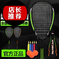 [] squash vợt người mới bắt đầu FANGCAN Fangcan đích thực đào tạo nam giới và phụ nữ cao đẳng nhập dòng thiết lập sản phẩm mới vợt tennis trợ lực