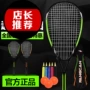 [] squash vợt người mới bắt đầu FANGCAN Fangcan đích thực đào tạo nam giới và phụ nữ cao đẳng nhập dòng thiết lập sản phẩm mới vợt tennis trợ lực
