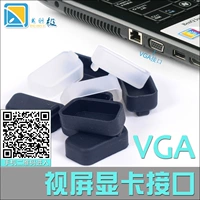 HDMI/SD/VGA/RJ45/DVI Различные типы устройств защищают крышку защитной заглушки Высококачественная профилактика пыли и пылесос