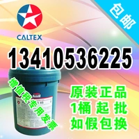 Прямые продажи Caltex Regal EP 32 Varling Motor Oil 18L Caltex Regal EP 32