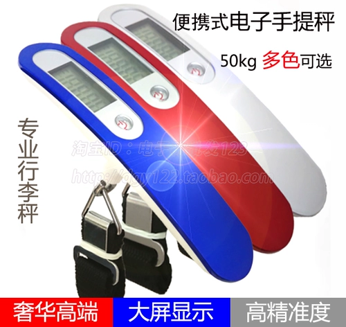 Высокоточная багажная портативная электронная сумка для путешествий