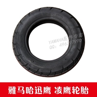 Yamaha Motorcycle Lingying Liying Fast Eagle 350-10 Cherry Blossom Tyre lốp xe máy hindu