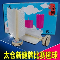 Taicang Ryukyu Cuộc thi tiêu chuẩn sức khỏe mới Ryukyu Goose Hair XJ306 Ryukyu Scorpion Bò khoai môn Đầu trẻ em học sinh - Các môn thể thao cầu lông / Diabolo / dân gian cầu đá lông vịt