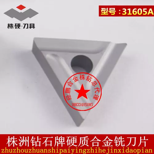 Аутентичный Zhuzhou Hard Alloy Machine Blade Blade YW1/YW2 31605AZ Внешний круглый треугольный лезвие с отверстием с отверстием