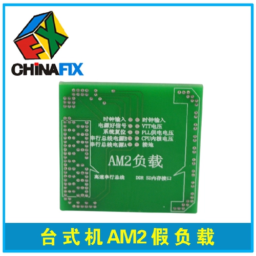 AMDAM2 ложная нагрузка AM2CPU поддельная нагрузка CPU FAKE LOAK