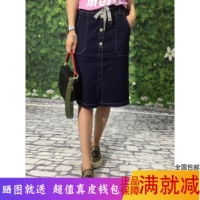Chính hãng 2018EF kênh mùa hè Hàn Quốc phiên bản của đàn hồi eo denim váy hem thời trang chất béo mm kích thước lớn váy chân váy dài hàn quốc