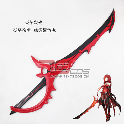 taobao agent The Avengers, crimson props, individual equipment, cosplay