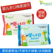 Khăn lau trẻ em Yi Yijia 20 miếng khăn lau dùng một lần mông đặc biệt