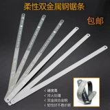 Фукуока инструмент гибкая стальная полоса металлическая пила из нержавеющей стали шалфея деревообрабатывающая пластиковая пластиковая пила