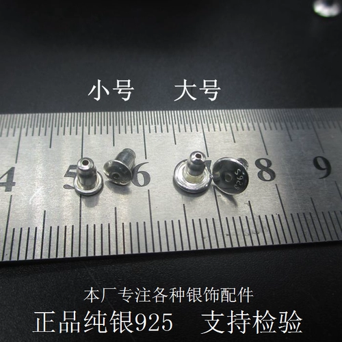 Серьги, гипоаллергенная пуля с аксессуарами, серебро 925 пробы