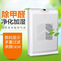 Máy lọc không khí Máy tạo Ozone và Máy lọc không khí ion hóa ngoài mùi formaldehyd máy lọc không khí vsmart 45ld6600