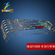 Shaanxi Auto Delong f3000 phụ kiện taxi xe tải mái bằng thép không gỉ giá trần hành lý kệ bạt kệ - Roof Rack