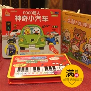 威 化 book cuốn sách nhạc cho trẻ sơ sinh Taikoo piano nhỏ trẻ em đánh trống đánh trống nhạc cụ đồ chơi