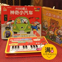 威 化 book cuốn sách nhạc cho trẻ sơ sinh Taikoo piano nhỏ trẻ em đánh trống đánh trống nhạc cụ đồ chơi đàn gõ 8 thanh bằng gỗ