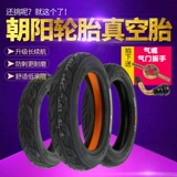 Chaoyang Tire 2.75/2,50-10 Hercules 10-дюймовый 14x2,75/2.50 Электромобиль Реал вакуумной шины 6 слой