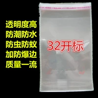 Hangnan 32 (15x22см) Комиксовая профессиональная защита мешков для защиты сумки 100 стандартов установки