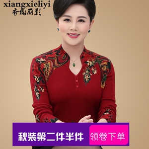 Áo len mẹ béo để tăng chất béo cộng với 200 kg mùa thu và mùa đông đan áo sơ mi cổ áo phụ nữ trung niên