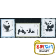 Fidelity 59 Gói tem Panda Trung Quốc Sản phẩm mới Bộ sưu tập sưu tập tem đặc biệt tem