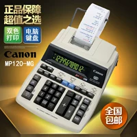 Canon Canon MP120-MG Финансовый отпечаток калькулятор калькулятор калькулятора калькулятора калькулятора Canon