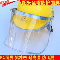 Металлическая трубка, термостойкая маска, защитный шлем