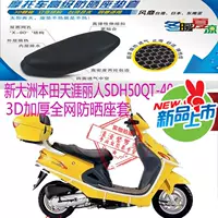 Sundiro Honda Tianya Liren SDH50QT-40 bọc ghế xe máy lưới chống nắng thoáng khí bọc ghế - Đệm xe máy yen xe may