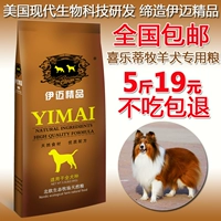 Imai thức ăn cho chó 2.5 kg niềm vui thức ăn cho chó vào thức ăn cho chó puppies thực phẩm 5 kg thức ăn cho chó chính 10 thức ăn cho vật nuôi 20 hạt thức ăn cho chó