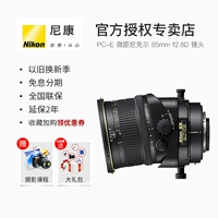 Có thể thay thế ống kính DSLR chuyển đổi độ phân giải macro kỹ thuật số độ phân giải cao độ phân giải cao chuyên nghiệp của Nikon PC-E 85mm f2.8D lens máy ảnh canon