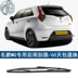 MG3 phía sau gạt nước MG6 MG5 mài Roewe RX5 W5 chuyên dụng phía sau cửa sổ gạt nước gạt nước cánh tay rocker Gạt nước kiếng