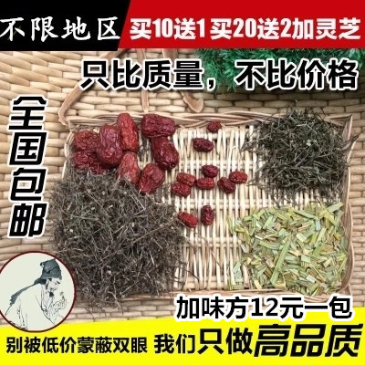 中药材铁树一叶铁树叶半枝莲白花蛇舌草大枣小枣10送1包邮 淘宝网