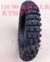 Lốp xe mô tô Xinyuan X1CQRA1 off-road 110 90-16 lốp bánh lớn 110 lốp 90-16 lốp xe máy airblade giá bao nhiêu