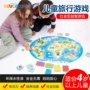 Beleduc trẻ em du lịch cờ vua đồ chơi giáo dục cha mẹ và con bảng tương tác trò chơi bản đồ thế giới bộ nhớ cờ vua đồ chơi thông minh