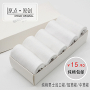 Vớ mùa hè của nam giới vớ cotton vớ mỏng vớ miệng nông vớ vô hình vớ thuyền vớ trắng nam ngắn vớ ống