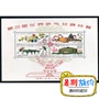 Ji 86M World Table Tennis Championships tờ rơi hủy mới Trung Quốc sản phẩm tem hiện đại mười sản phẩm "Ji" tiền tố tem kỷ niệm tem thư ngày xưa