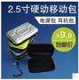 2.5 inch WD Western Digital Seagate Samsung Toshiba gói cứng đĩa cứng bảo vệ phụ kiện kỹ thuật số sạc túi lưu trữ kho báu - Lưu trữ cho sản phẩm kỹ thuật số hộp đựng tai nghe có dây