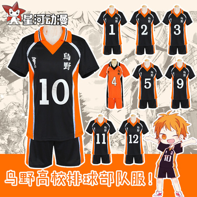 taobao agent Volleyball young cos ball uniforms Wuye university volleyball unit service day to Xiangxiangyang CCOSPLAY men's Osplay