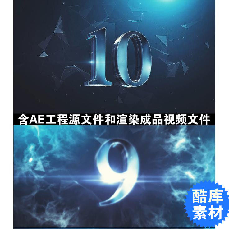 大气3D质感10秒倒计时含音频AE视频模板 公司企业晚会开场倒计时通用-天天素材网
