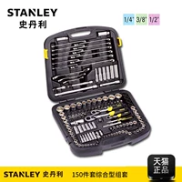 Набор инструментов Stanley 150 Комплексные групповые наборы профессиональных ремонта машины Автоматическое ремонтное набор инструментов Auto Repair 94-181-1-22