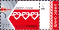 Tem Trung Quốc mới Đặc biệt 7-2008 Động đất Cứu trợ 1 Mới Keo gốc tem thu