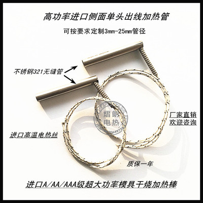 电热管在家电领域的新趋势
