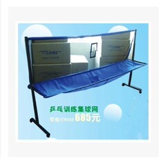 Аксессуары для настольного тенниса 恋正品泰里克斯 收集网ttlinks